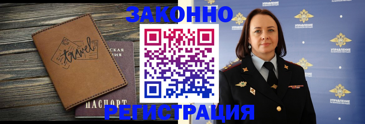 прописка для школы в Курчатове