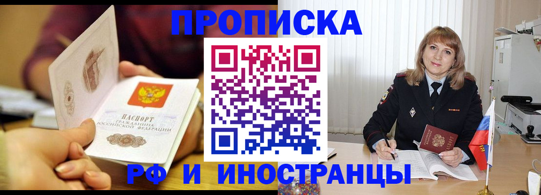 пропишу в квартире в Курчатове