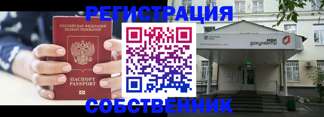 прописка для школы в Курчатове