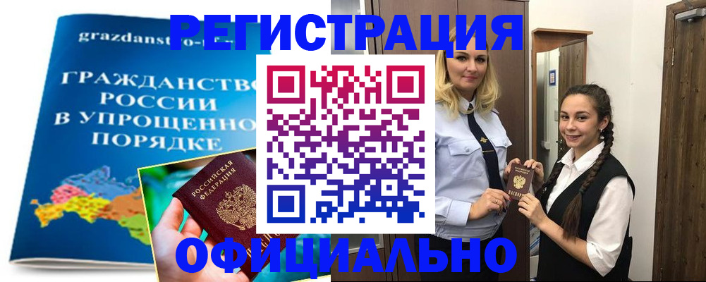 временная регистрация госуслуги в Курчатове