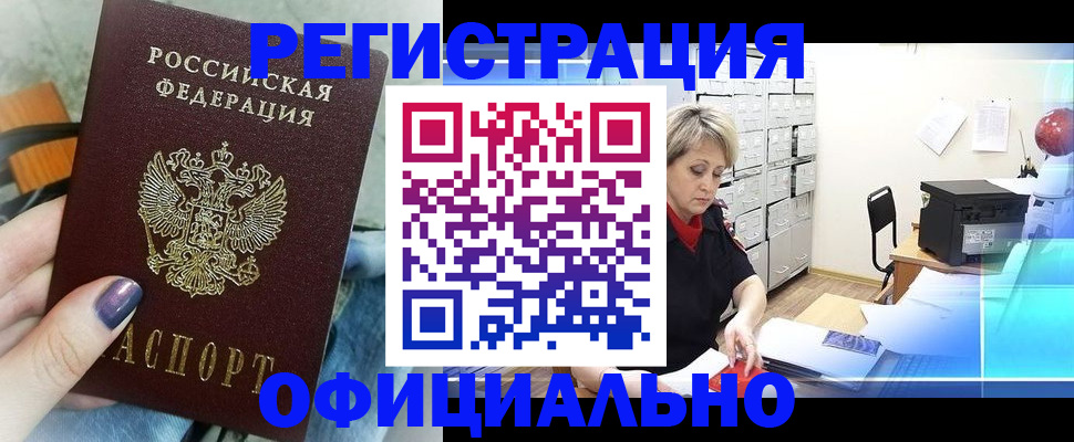 прописка для школы в Курчатове