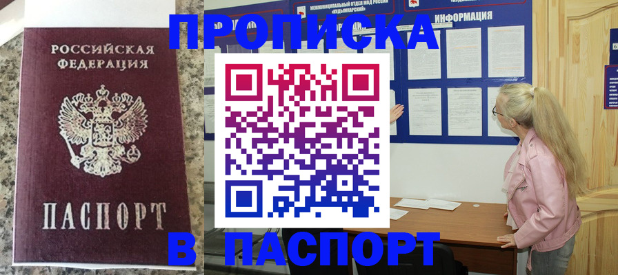 временная регистрация надежно в Курчатове