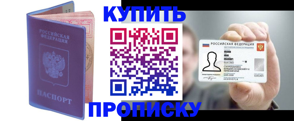 временная регистрация адрес в Курчатове