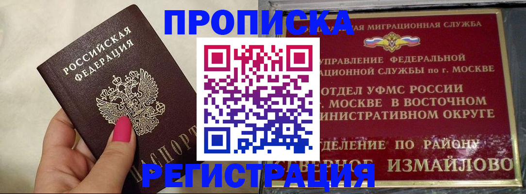 миграционный учет в Курчатове